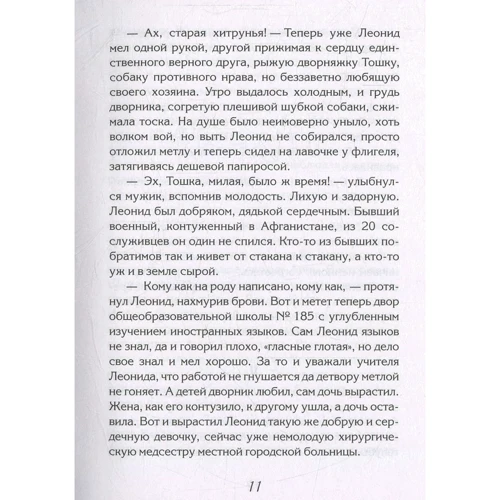 Истории старого города: Производитель Саммит-Книга