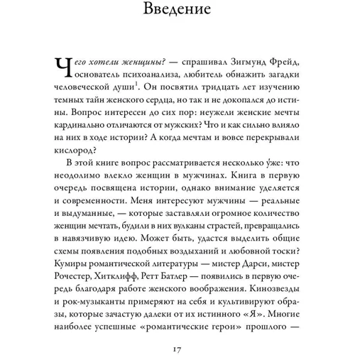 Кэрол Дайхаус: Мужчина мечты. Как массовая культура создавала образ идеального мужчины: Количество страниц 322
