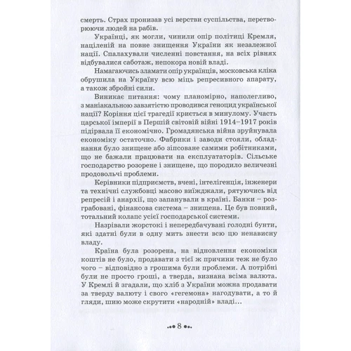 Євген Буцик: Ціна рабства: Виробник Зелений Пес