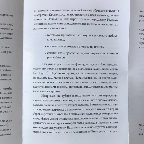 Ольга Хухлаева: Небезпеки чарівного лісу. Гра для психологічної роботи зі страхами: Автор Ольга Хухлаева