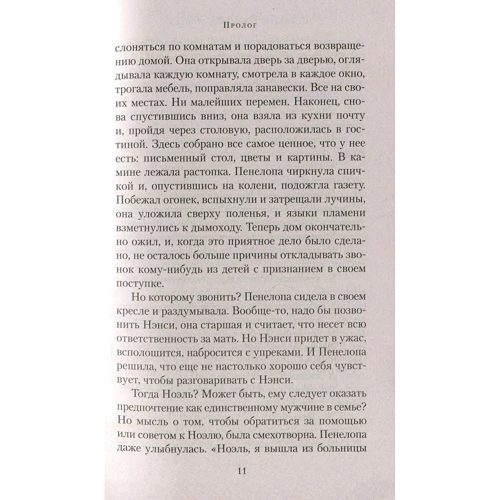 Розамунда Пилчер: Собиратели ракушек (в 2-х книгах) (комплект): Автор Розамунда Пилчер