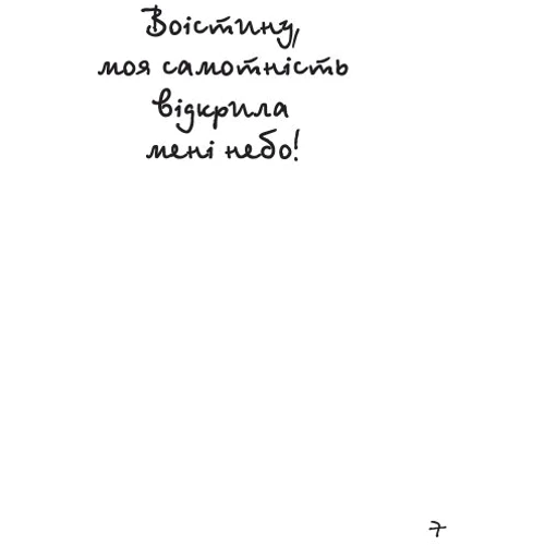 Григорій Сковорода: Афоризми: Производитель Фолио