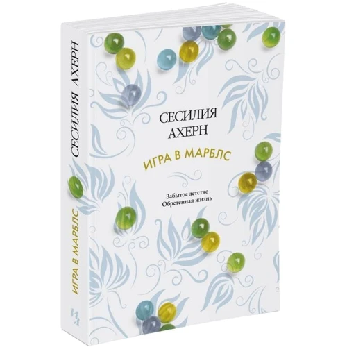 Игра в марблс