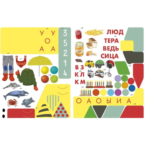 Умные наклейки. 4-5 лет: Количество страниц 32