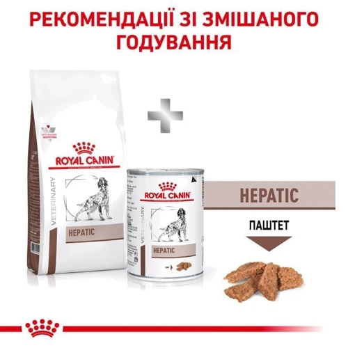 Сухий корм для собак Royal Canin Hepatic при захворюваннях печінки 1.5 кг (39270151): Основні інгредієнти Кукуруза, Рис