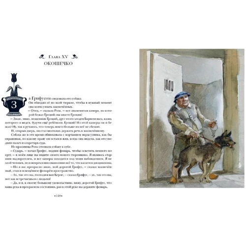 Олександр Дюма: Чорний тюльпан: Обкладинка Тверда