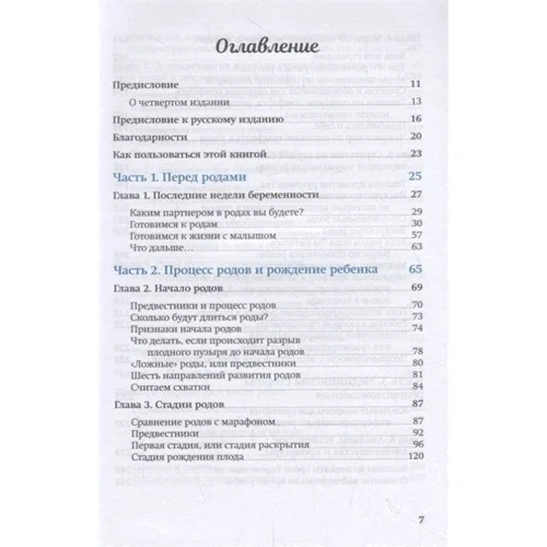 Пенні Сімкін: Партнер в пологах: Виробник Ресурс