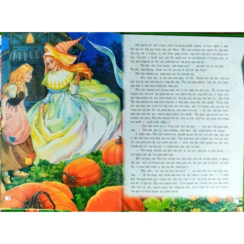 Червона шапочка. Читаємо по складах: Кількість сторінок 68