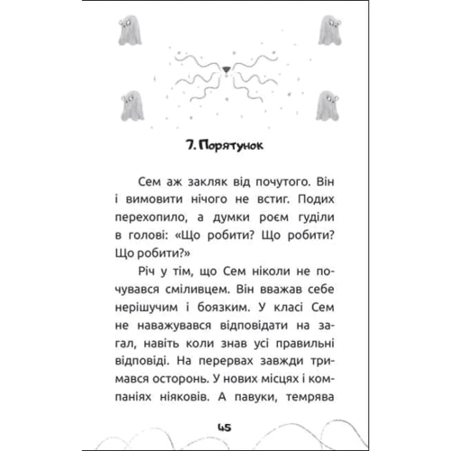 Марія Артеменко: Вусата історія: Обкладинка Твердая