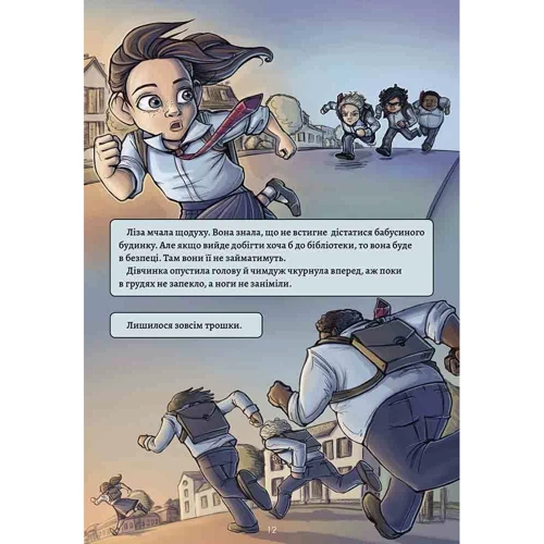Еліас Волунд: Довідник для супергероїв. Книга 1. Довідник: Виробник АССА