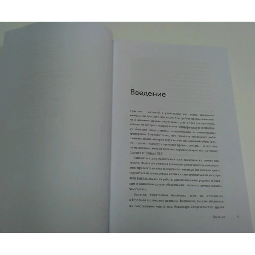 Мет Діксон: Триатлон для зайнятих людей: Кількість сторінок 448