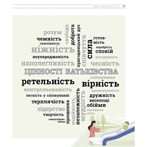 Таніт Кері: Про що думає дитина?: Жанр Психология и развитие детей