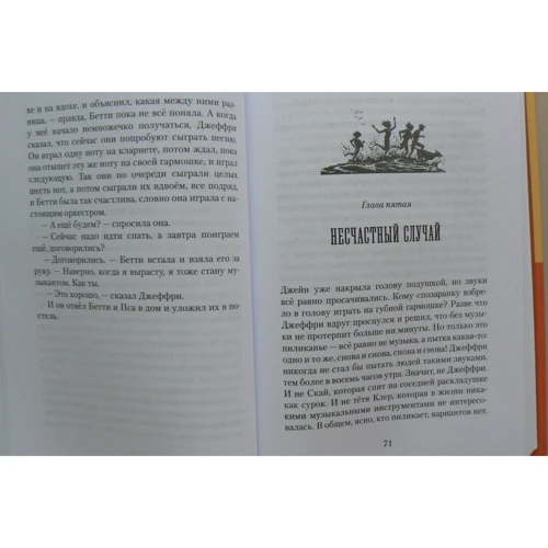 Джинн Бердселл: Пендервики на Чаячьем Мысу: ISBN 978-5-4370-0260-5