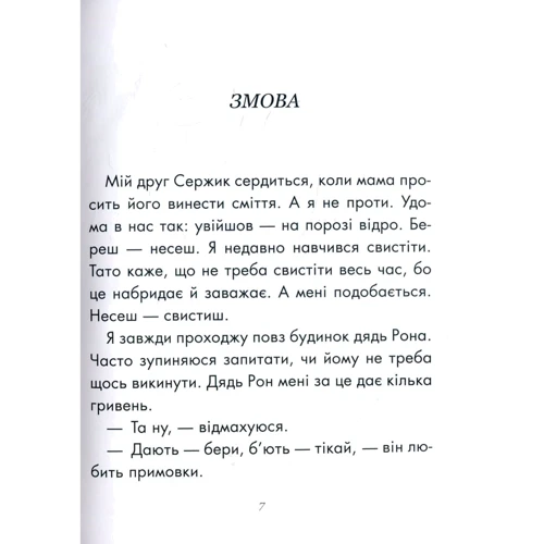 Оксана Лущевська. Бігль старший: Автор Оксана Лущевская