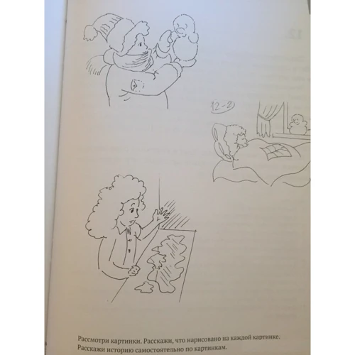 Катерина Климонтович: Захоплююча логопедія. Вчимося аналізувати і переказувати: Виробник Теревинф
