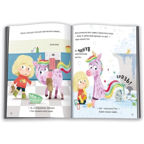 Велика книга чарівних історій на ніч: Обкладинка Твердая