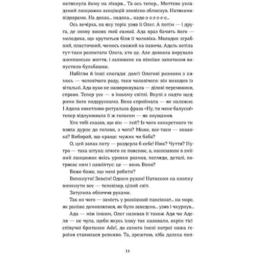 Людмила Таран: Скандал: Обкладинка Мягкая