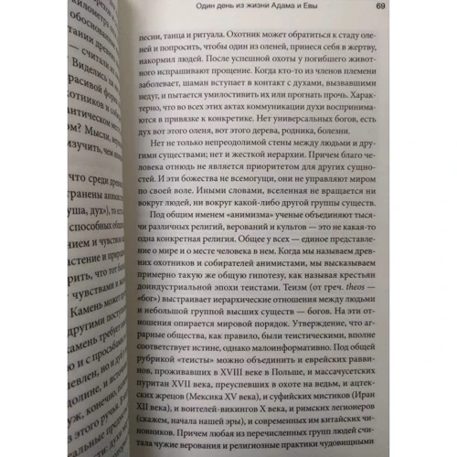 Юваль Ной Харарі. Sapiens. Коротка історія людства: ISBN 978-5-906837-62-2