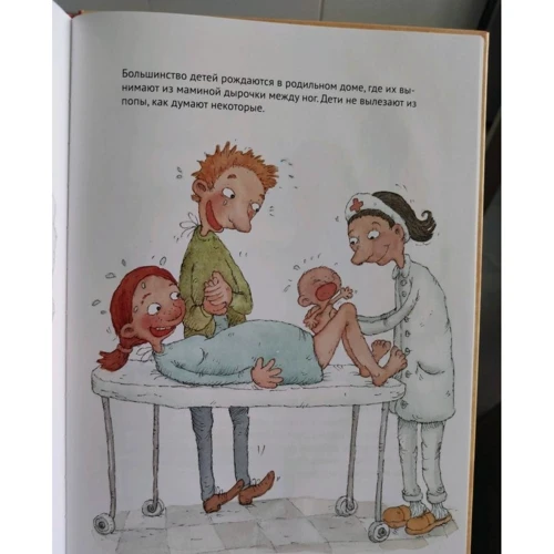 Катерина Януш: Как я появился на свет: ISBN 978-5-00114-080-1
