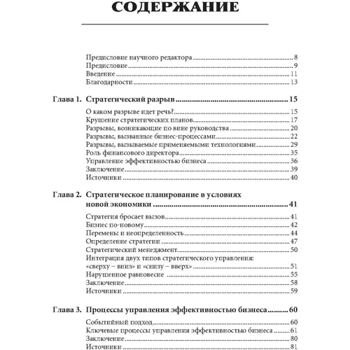 Ковен, Генстер, Хартлі, Кінг: Стратегічний розрив фото 7