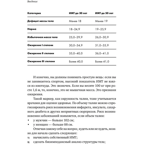 Семен Лавриненко, Анастасія Пономаренко: Дієтологічні дурниці. повалення міфів фото 9
