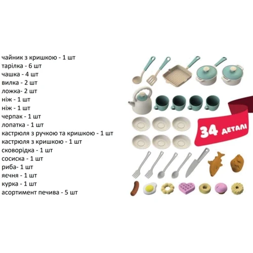 Игровой набор Кухня детская DOLONI-TOYS 04670/2 (34 предмета, стол + 2 стульчика) (04670/2)