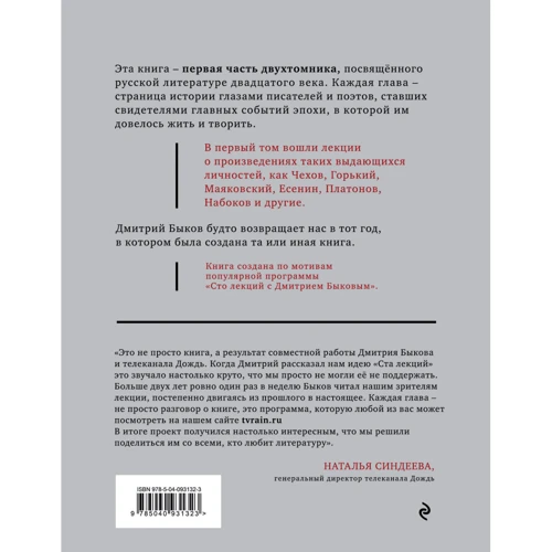 Час потрясінь. 1900-1950 рр.: Кількість сторінок 544