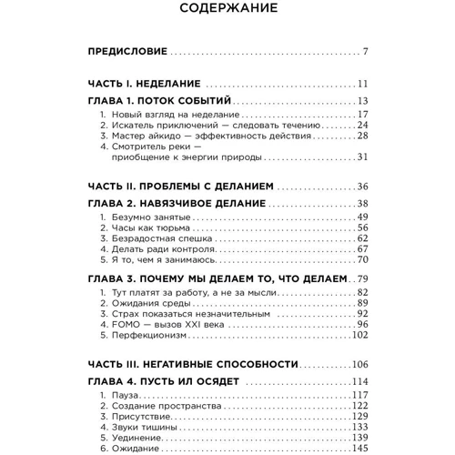 Стівен Д'Соуза, Дайана Реннер: Швидка черепаха. Неделание як спосіб досягти мети: Виробник Паблішер