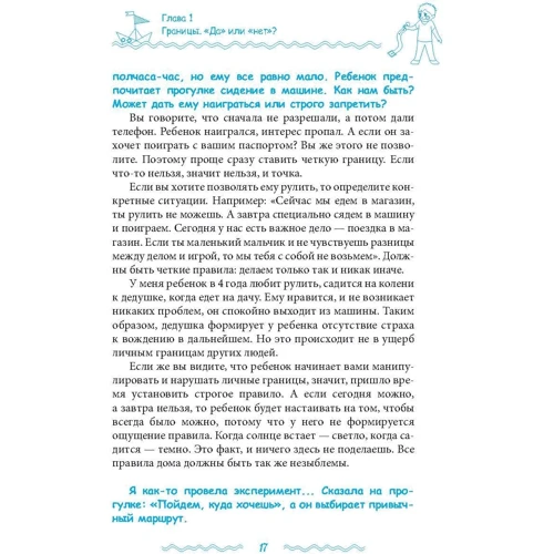 Дар'я Федорова: Найголовніше, чого варто навчити дитину: Виробник весь
