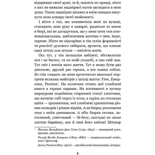 Іван Франко: Сойчине крило. Вкрадене щастя: Виробник Навчальна книга Богдан