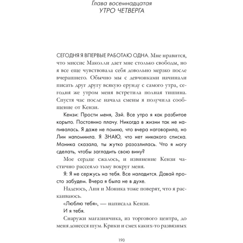 Венді Хіггінс: Колекція поцілунків: Жанр романи