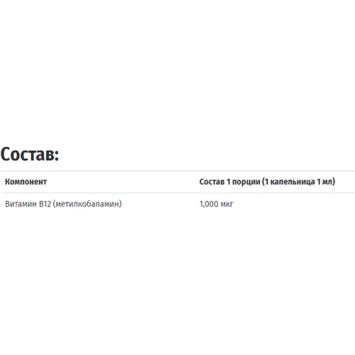 Douglas Laboratories Liquid B12, 30 ml (DOU-03232): Тип вітамін B