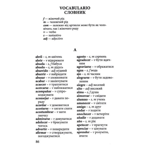 Ю. Лучко: Іспанська граматика в таблицях: ISBN 978-966-498-730-8