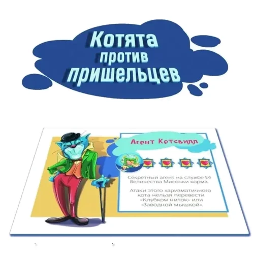 Настільна гра Bombat Game Котострофічно цікава гра в мафію! (4820172800385): Вид развивающие