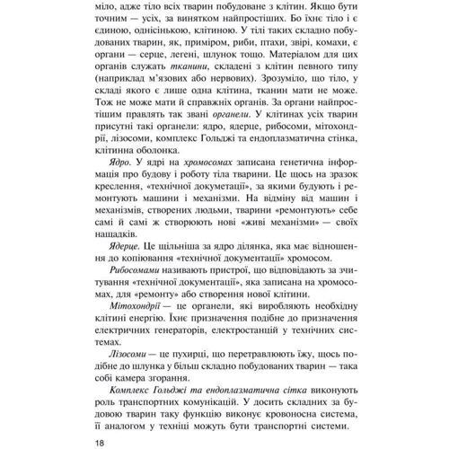 Животні. Дитяча енциклопедія: Обкладинка Твердая