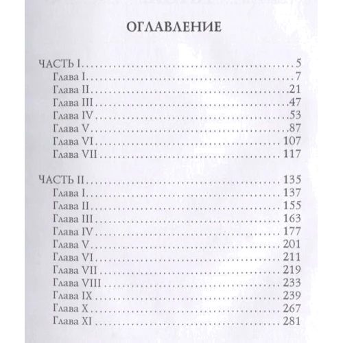 Олександр Грін: Дорога нікуди: Виробник Т8 RUGRAM