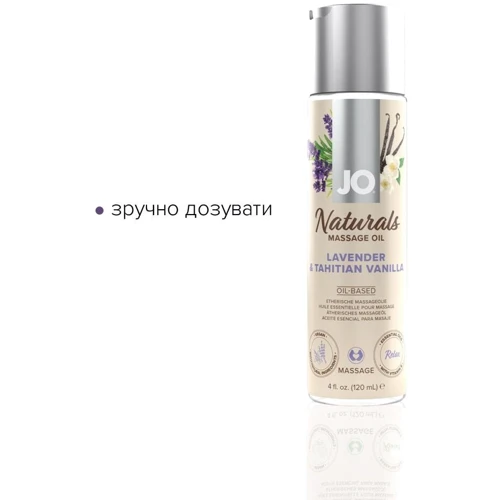 Масажна олія System JO Naturals Massage Oil Lavender&Vanilla, 120мл
