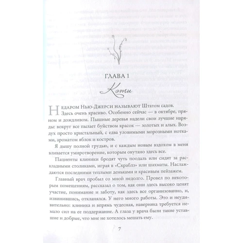 Чарлі Лілум: Деменція: Обкладинка М'яка