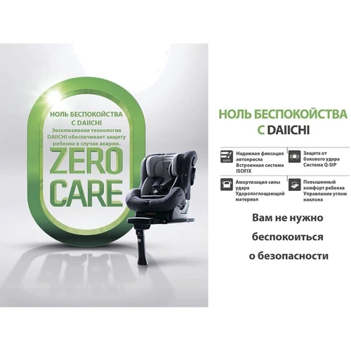 Автокресло Daiichi First7 Fix 0-25 кг Organic Brown (8809405851659): Вес ребенка 0 - 25 кг