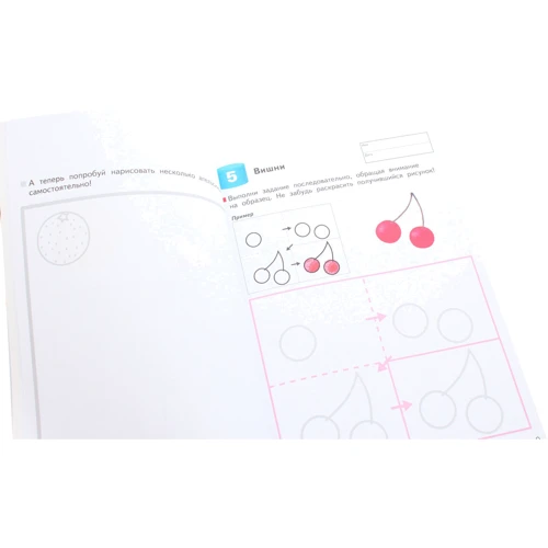KUMON. Учимся рисовать: Количество страниц 80