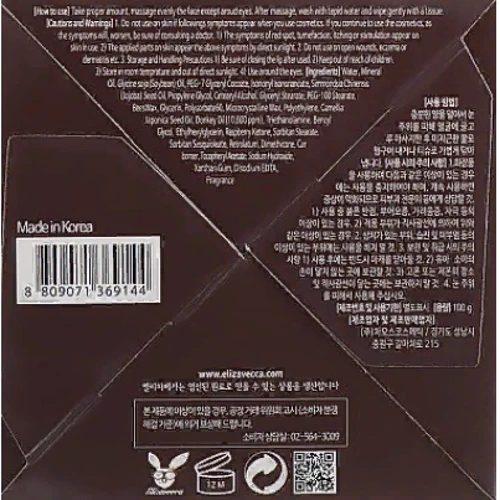 Elizavecca Donkey Creamy Cleansing Melting Cream Очищающий крем-масло для снятия макияжа 100 g: Время применения Универсальный