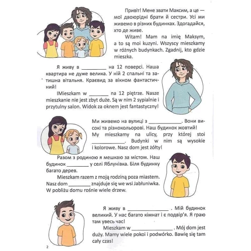 Віолетта Архіпова-Дубро: У будинку / W budynku: Количество страниц 16