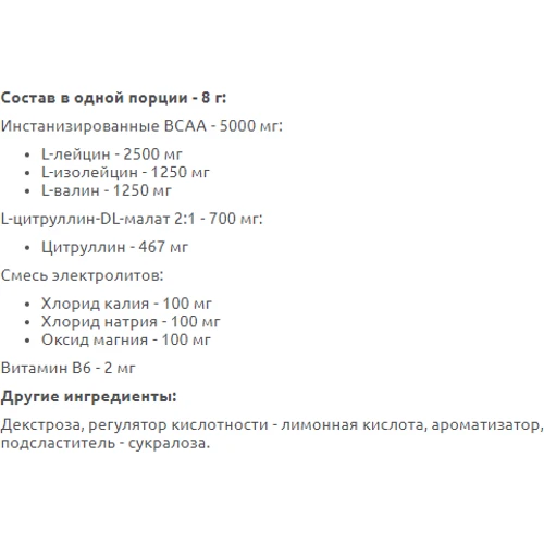 Аминокислота для спорта MST Nutrition BCAA Essential 330 g /30 servings/ Pineapple: Вкус Ананас