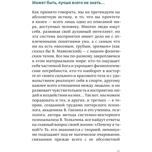 Євгенія Белонощенко: Народжені з характером: Виробник Альпіна нон-фікшн