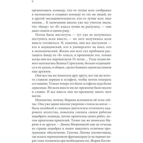 Марина Раевская: Лучшее в моей жизни: Обложка Твердая