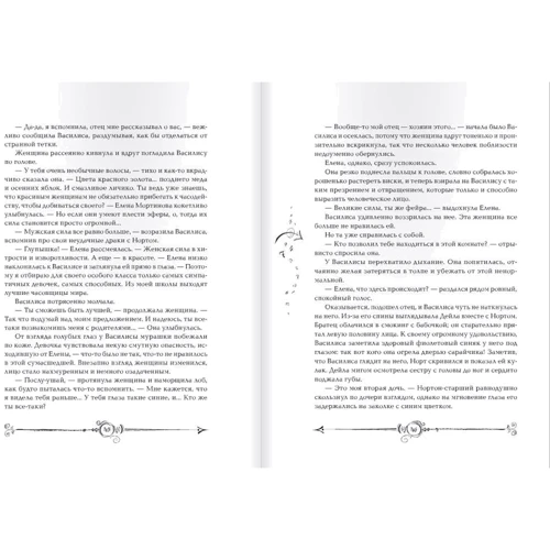 Часодеи. Часовой ключ: ISBN 978-5-353-05333-0