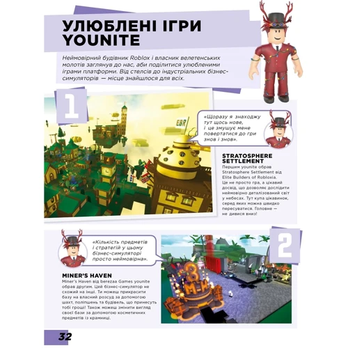 Крейг Джеллі, Енді Девідсон: ROBLOX. Мегадовіднік: Виробник Артбукс
