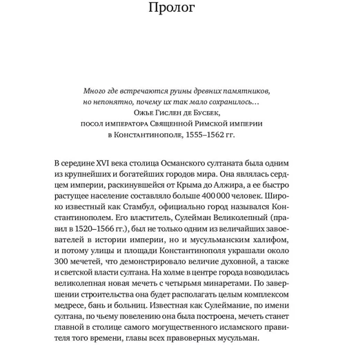 Византия. История исчезнувшей империи: Обложка Твердая