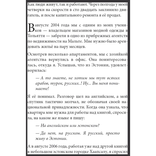 Володимир Тарасов: Російські уроки японських коанов: Автор Володимир Тарасов
