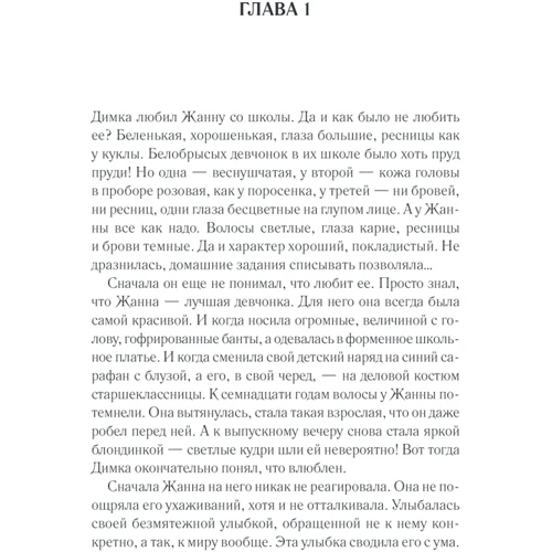 Лідія Лук'яненко: Вибір серця: ISBN 978-617-12-9296-3